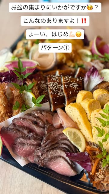 宴会用オードブル盛り合わせ